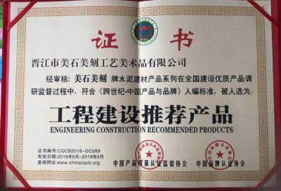 工程建設(shè)推薦產(chǎn)品