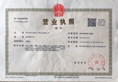 最新營(yíng)業(yè)執(zhí)照