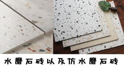 原來水磨石分3種，這種最好看，難怪北歐風(fēng)離不開它